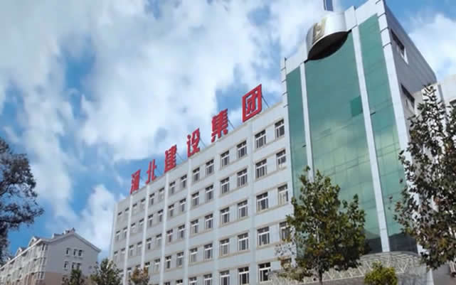 历城河北建设集团